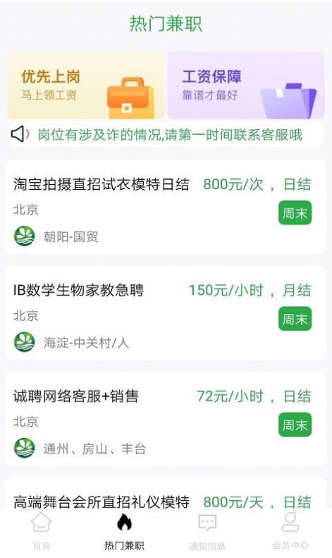 万方宝app