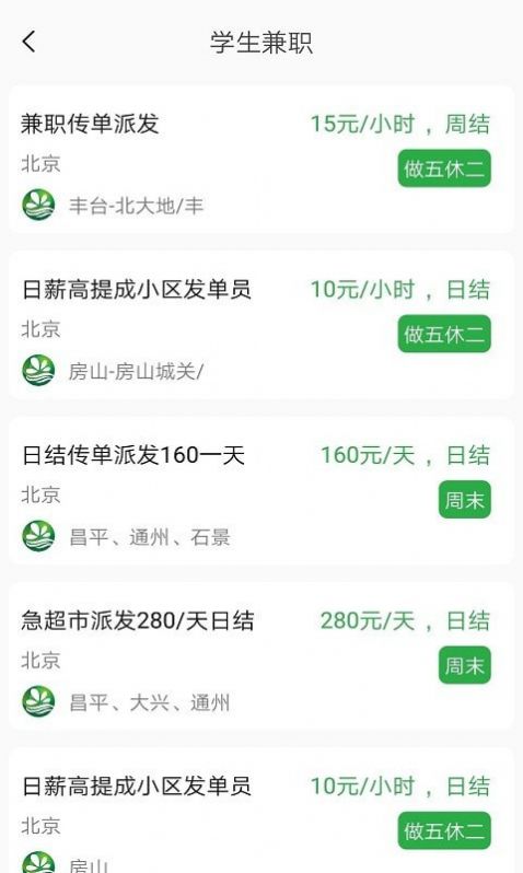 安卓万方宝app软件下载