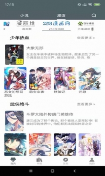安卓白猿搜书最新版app