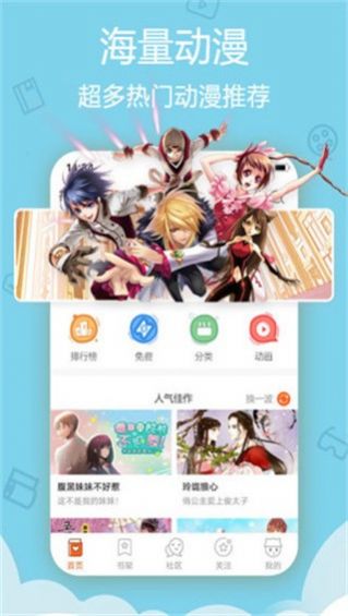 果然甜漫app下载