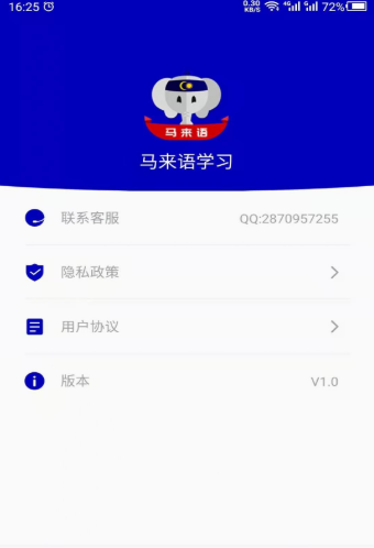 马来语学习