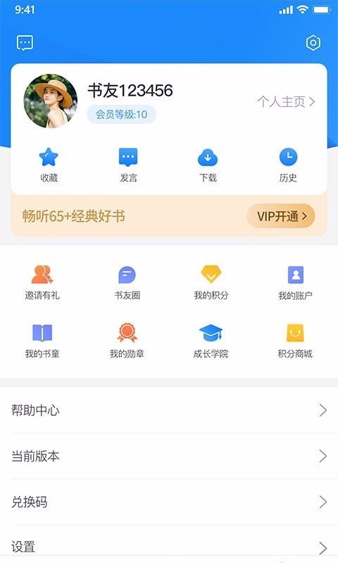 安卓老魏读书安卓版app