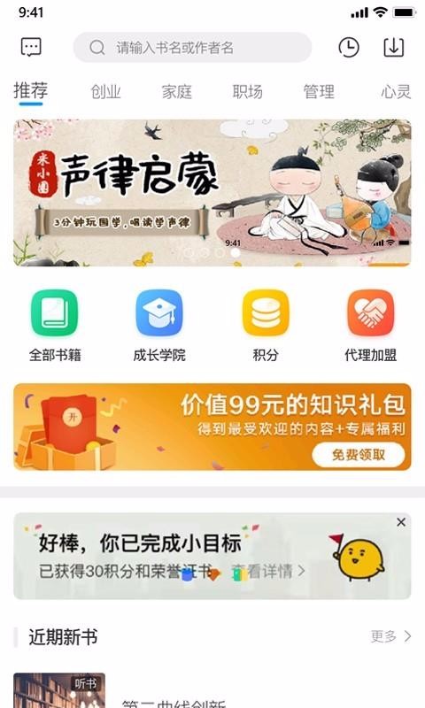 安卓老魏读书安卓版软件下载