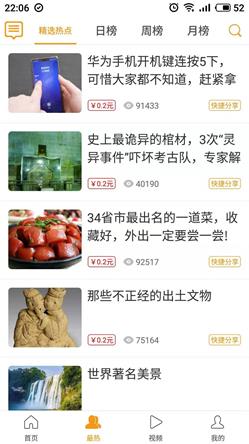 安卓一方淘app软件下载