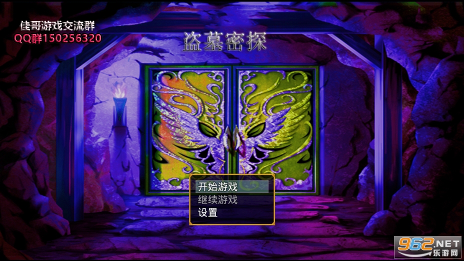 盗墓密探单机破解下载