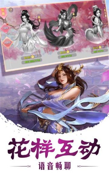 安卓幻梦封仙录app