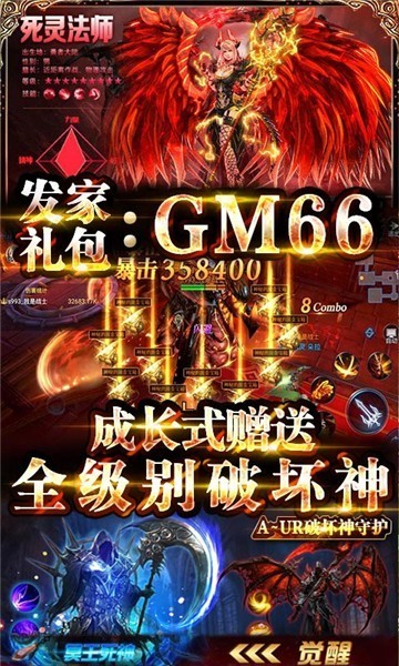 暗黑封魔录v1.2.0