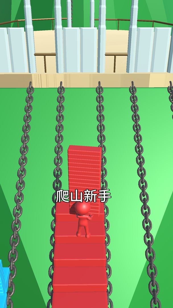 爬山我贼快官方版下载