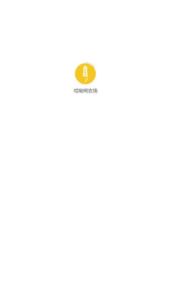 哎呦呵农场下载
