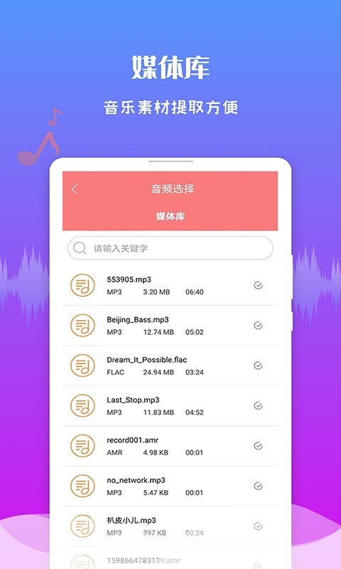 极速音频剪辑app下载