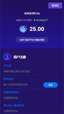 安卓eos柚子币挖矿软件下载