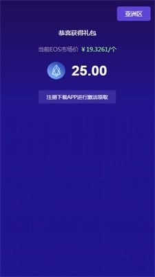 安卓eos柚子币挖矿app