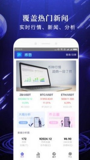 安卓小羊币app官方平台app