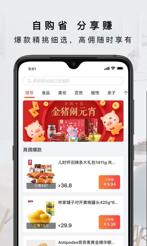 安卓有赞客-分佣推广app软件下载