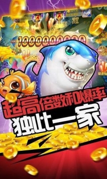 现金捕鱼送金币下载