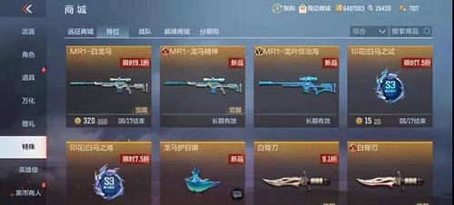 cf手游葫芦币怎么用?葫芦币有什么用图片2