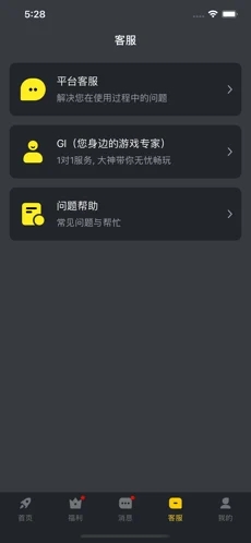 7q云游app