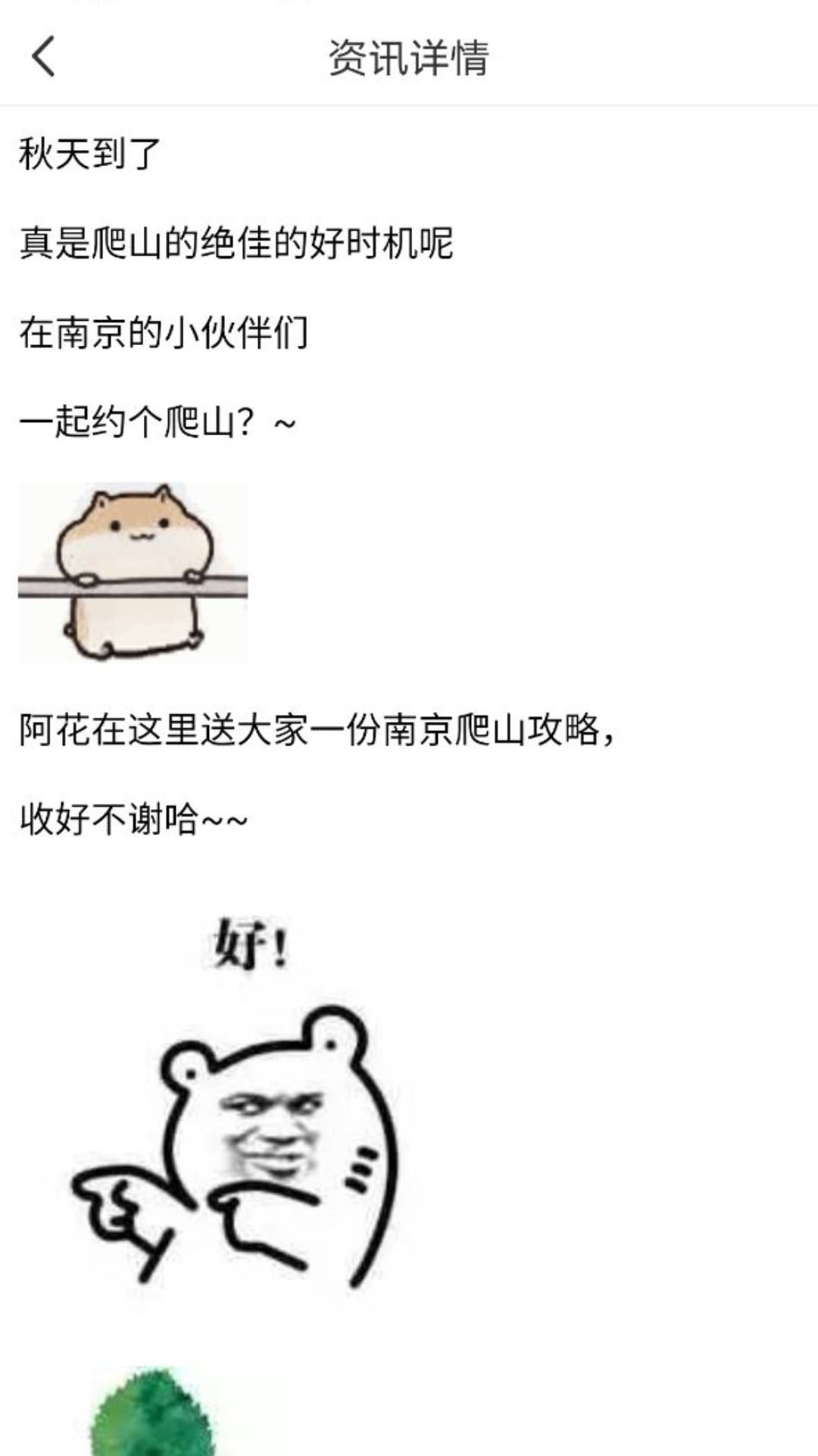 安卓椒往软件下载