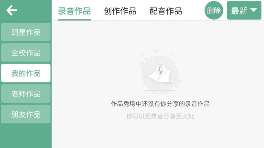 安卓螺旋力英语软件下载