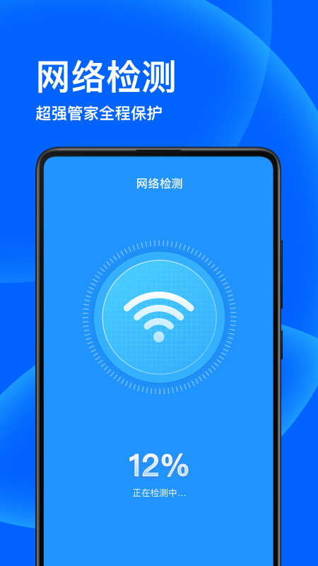 安卓子甘wifi卫士软件下载