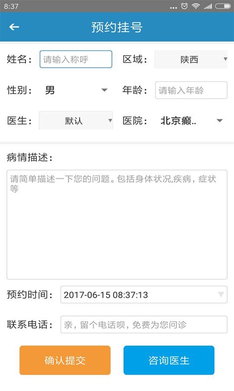 癫痫秘方大全app下载