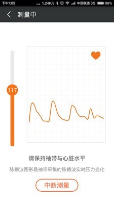 安卓小米智能血压计app