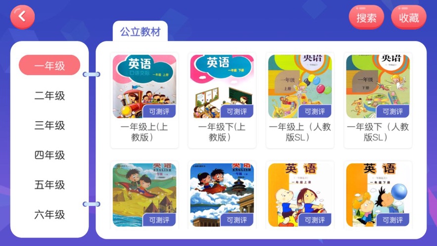 安卓lisa国际英语app软件下载
