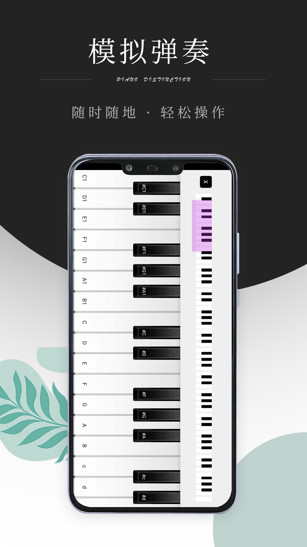 安卓钢琴考级app
