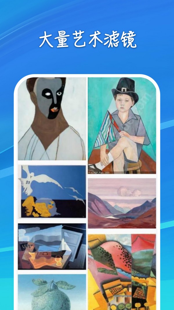 安卓艺术美图app