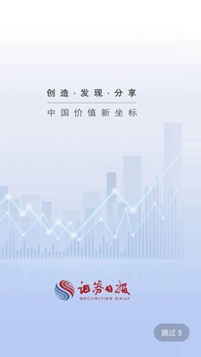 证券日报手机版