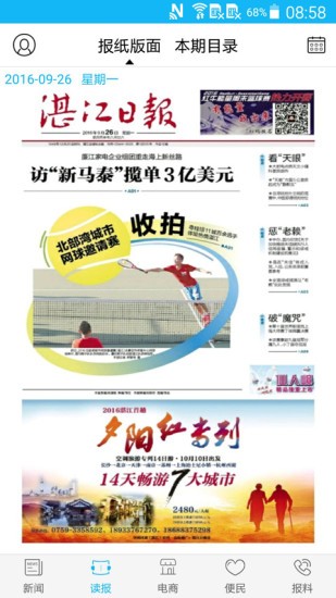 湛江云媒最新版