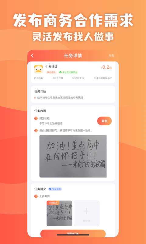 安卓助力鸭appapp