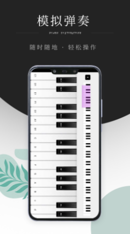 钢琴考级app下载