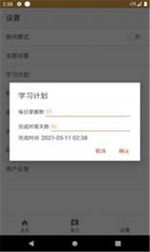 安卓卓瑜记单词appapp