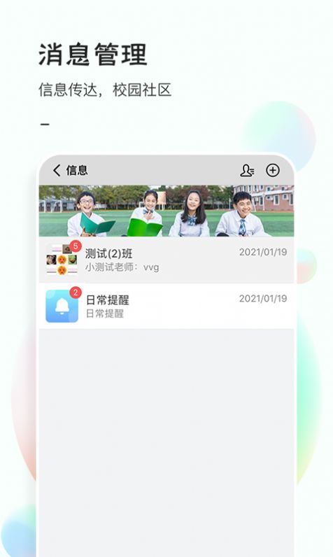 81教育app下载