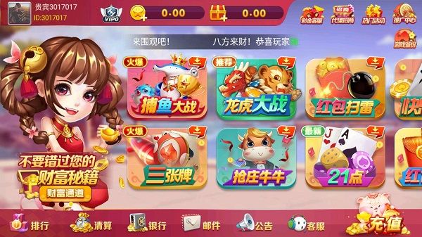 安卓巴黎人电玩电子app