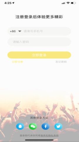 嗨呗直播app下载