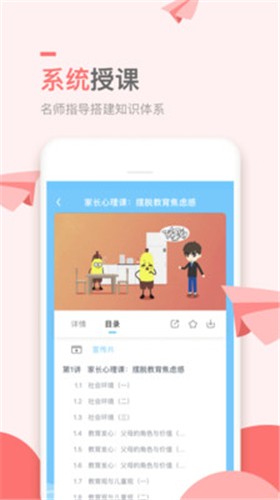 万门小学课