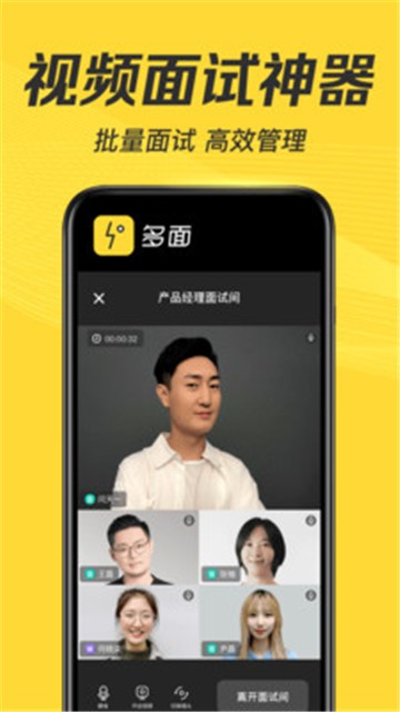 多面招聘下载