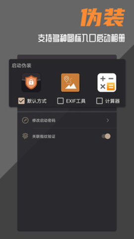 波尔安全相册app下载