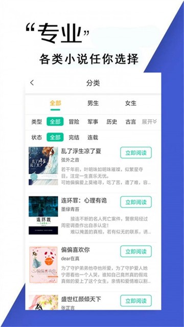 安卓小书亭2016旧版app