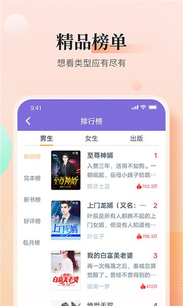 大象看书app