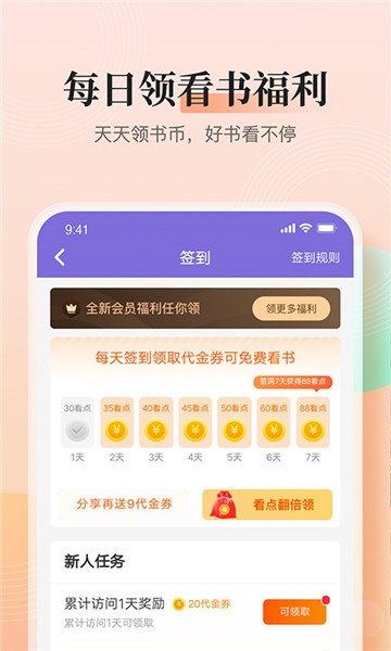 安卓大象看书appapp