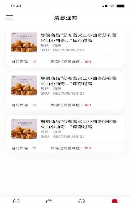安卓云店主软件下载