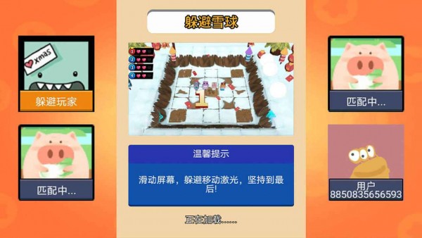 安卓迷你躲避雪球跑酷app