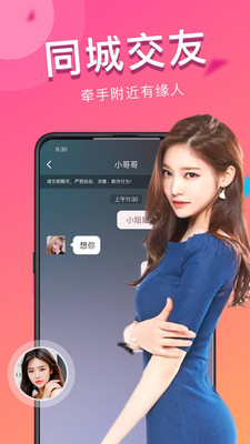 探蜜约会app正式版下载