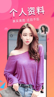 探蜜约会app正式版下载下载
