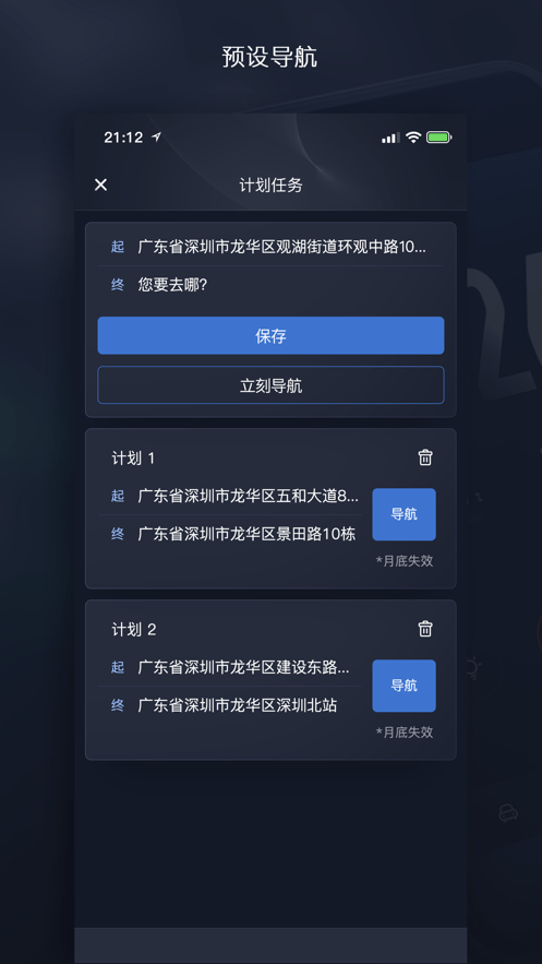 安卓天之眼互联软件下载