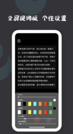 提词器提词app下载