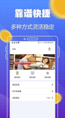 安卓众果试玩appapp